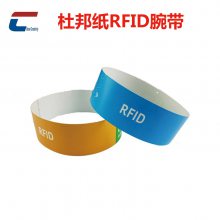 rfid一次性手环防水杜邦纸识别手腕带儿童乐园游乐场入场券门票