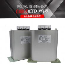 赛福【原厂定制】配电柜自愈式并联电容器 BSMJ0.45-16-3