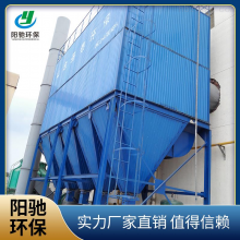 阳驰脉冲布袋除尘器-工业高温布袋设备