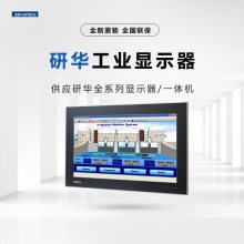 研华15.6寸工业显示器FPM-115W，内置10点PCAP多点触控面板，USB接口