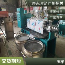 久诺机械菜籽螺旋榨油机 葵花油螺旋榨油机多级压榨出油量高