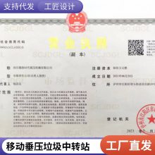 前后移动式垂直压缩垃圾中转站设备 企业供货