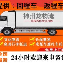 深圳惠州到安庆专线直达物流 深圳惠州到安庆平板车高栏车货车租赁 深圳惠州到安庆回程车平板车租赁