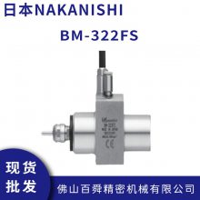 日本NAKANISHI 斯大走心机高频铣 BM-322FS 机床动力头 铣削电主轴