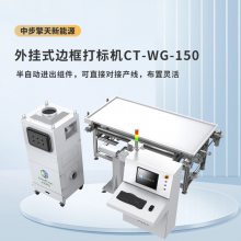 ʽ߿CT-WG-150 豸ġ24