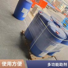 上海驍亙ADDAPT CODIS 95 pH調(diào)節(jié)劑 替代陶氏化學 angus 安格斯 AMP 95