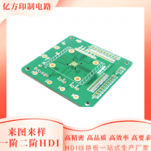 HDI线路板 PCB盲埋孔多层板 树脂塞孔工艺 亿方印制电路打样批量厂家