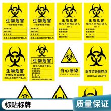 PET PVC PC 不干胶标贴 悦翔为您打造独特标识