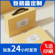 礼品盒定制茶叶礼盒定做化妆品硬纸盒子精品包装盒印刷