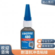̩˲ɽLoctite 480 20gǿͳʪɫɽ