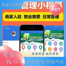 小区管理系统 多个子系统 saas平台 统计分析 短信融合 系统