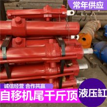 供應SZZ764/375轉載機油缸 2MYBA0101液壓缸 可加裝傳感器