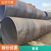 螺旋钢管螺旋大小口径均可表面光滑沛沛管道