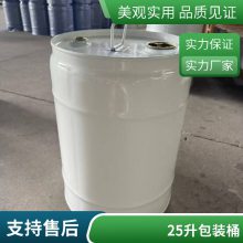星诺包装25升碳钢板铁桶钢塑桶 耐腐蚀耐强酸 通用包装物流桶