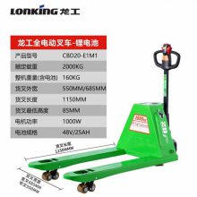 龙工手推式叉车 电动推车搬运车 2吨3吨电动装卸搬运工具