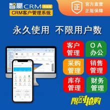 智赢进销存系统,商贸软件,买断终身使用,数据可放本地,随时随地都能用