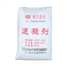 柳州高和速凝剂喷射性好易操作
