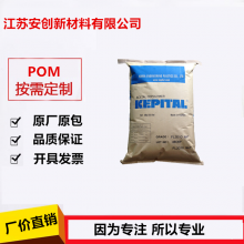 导电级 POM ET-20A 韩国工程塑料 耐磨 注塑级