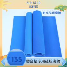 ̨רù轺SIP-15-10 1.5m*0.8m*10mm