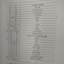 原装台湾川岛FH-768背负式喷雾机消杀除虫本田GX25动力喷雾器