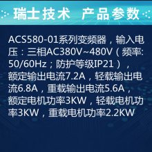 ȫABBƵACS580 ACS580-01-07A3-4  480V 3.0KW