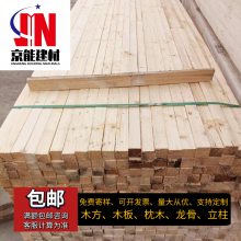 京能建材 建筑木方 工地木方 35*75mm 四米长足3.9米