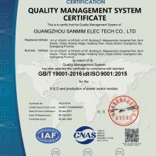 GUANGZHOU SANMIM ELEC TECH CO.,LTD