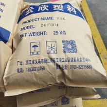 PA6 德国道黙 6FL 玻纤增强尼龙pa6电动工具 pa6运动器材