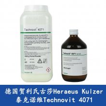 ¹ϹɯHeraeus Kulzer̩ŵάTechnovit 4071 Ƕ֬