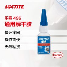 ̩ loctite 496 ˲*** ճȽճӿɽ ɫ͸Һ彺ˮ 20g 1֧