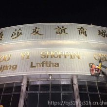 酒店全国施工项目开发运营户外广告牌不锈钢标牌设计制作
