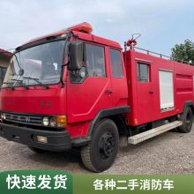 个人使用二手消防车 现车转让全手续灭火车 正规应急车