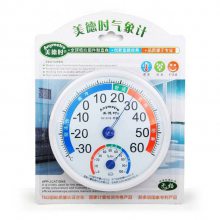 温度计室内家用高***度电子数显壁挂婴儿房干温湿度计温度表