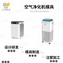 注塑模具结构图/空气净化空调模具 吸顶机塑料模具