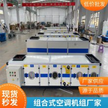 组合式新风换气空调机组厂家 新风除湿 非标组合式空调箱定制