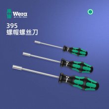 德国 Wera维拉 05028215001 维修手工具 395 螺母外六角螺丝刀批