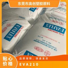 热熔级EVA 日本三井化学 210 热稳性 高流动 粘接剂 VAC含量28%