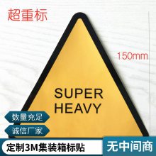 悦翔定制丝印UV打印 PET PVC PC 集装箱箱号标贴机器金属标牌标签