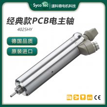 SycoTec ߾΢׼ӹ4025 HY