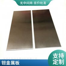 工厂供应钽板RO5240钽合金板 冷轧钽板钽片材 超薄钽箔材