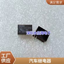 全新原装 LYAA012Y 进口正品富士通继电器 F.T LYAA012V 12V 4脚