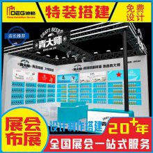 展会标摊展架 糖酒会标准展架 标准展位支架 铝合金隔断展位标摊