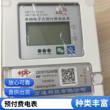 远程自动抄表系统 Acrel-3000 远传电表 华信