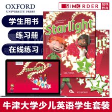 Oxford牛津少儿英语 Starlight 学生 教材 练习册 在线游戏练习