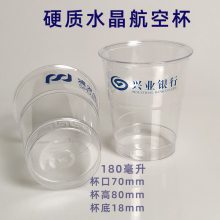 ͸ձһ͸Ӻ񺽿ձý͸Ϻձ200ml
