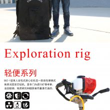 华夏巨匠BXZ-1单人背包钻机20m