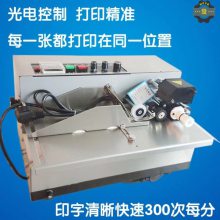 鑫儒弈 MY-380Y 自动有色打码机 玩具合格证生产日期打码设备 质保