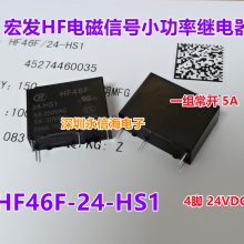 HF46F-5 12 24-HS1ԭװ4***ź귢HFźСʼ̵