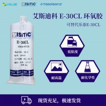 源头厂家供应艾斯迪科E-30CL工业级环氧胶，外观透明，抗冲击低收缩