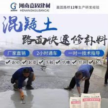 河南嘉固建材有限公司